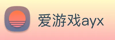 爱游戏ayx Logo